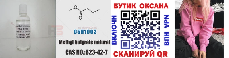 кракен как войти Томилино Бутират 99% дарнет шоп