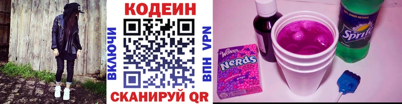 Codein напиток Lean (лин)  даркнет сайт  Томилино 