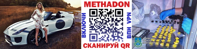 МЕТАДОН белоснежный  МЕГА tor  Томилино  где продают наркотики 