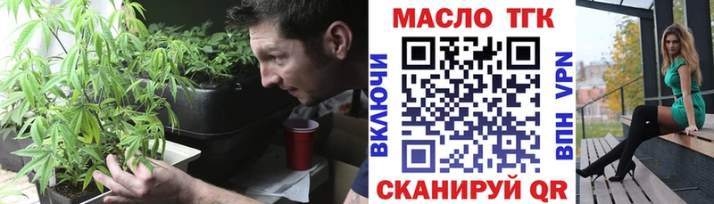 Дистиллят ТГК Wax  Томилино 